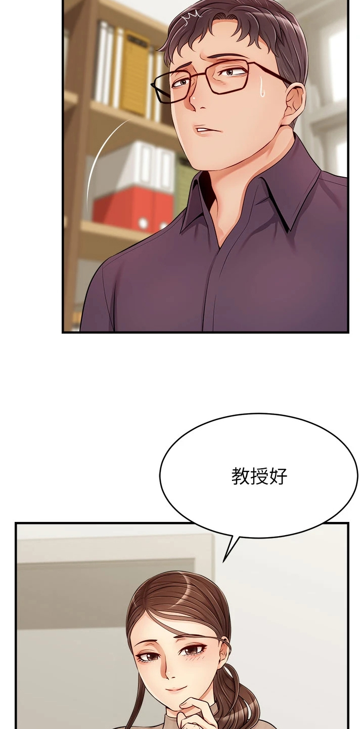 家人的意义漫画,第38章：还早呢4图