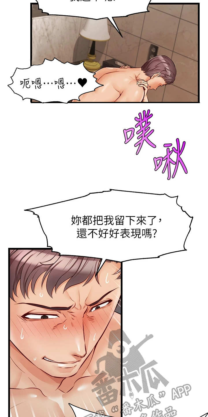 家人的意义漫画,第12章：抛诸脑后3图