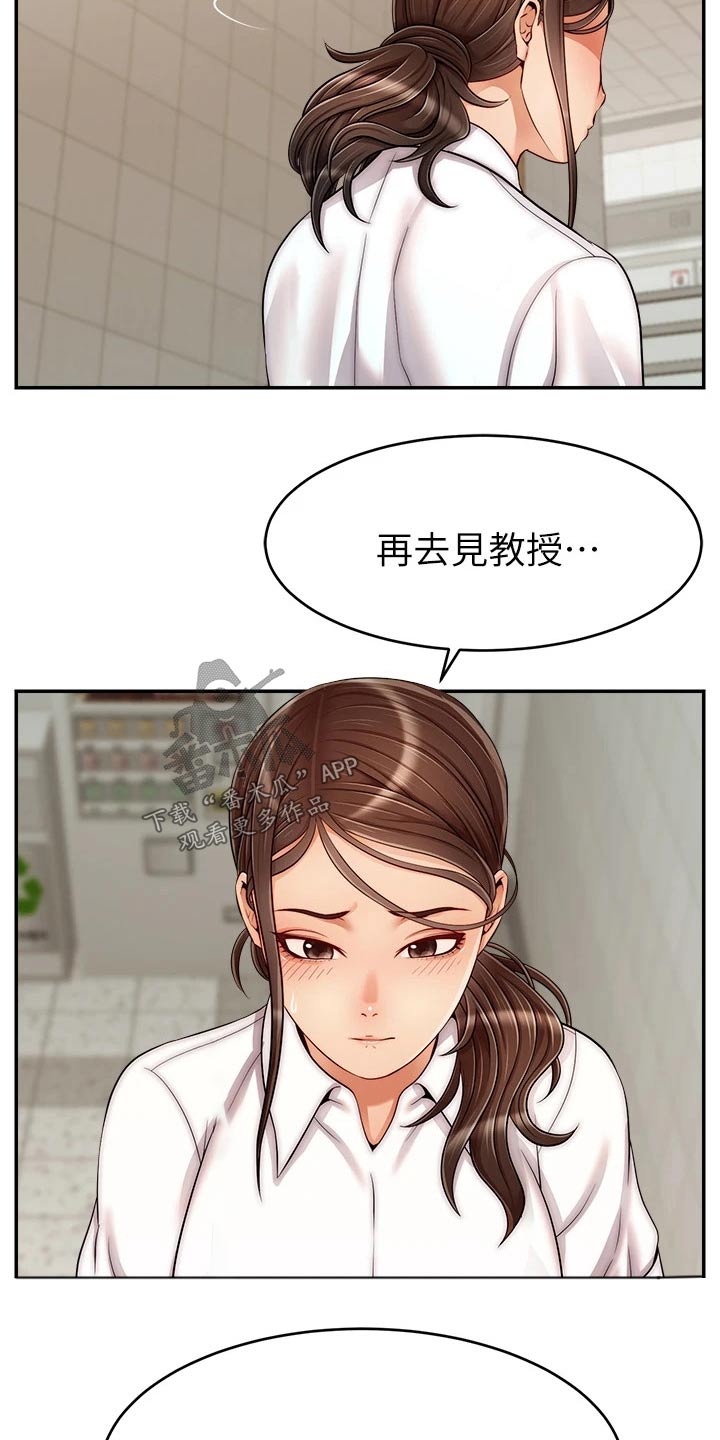 家人的意义漫画,第57章：奇怪的感觉5图