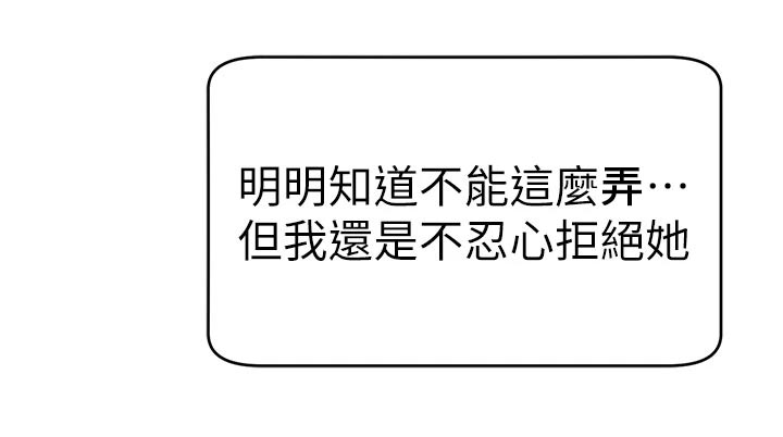 家人的意义漫画,第25章：检查论文5图
