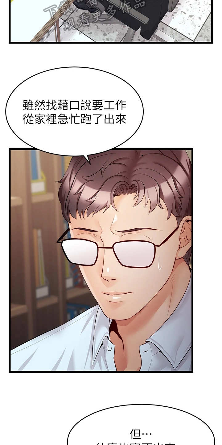 家人的意义漫画,第13章：历历在目3图