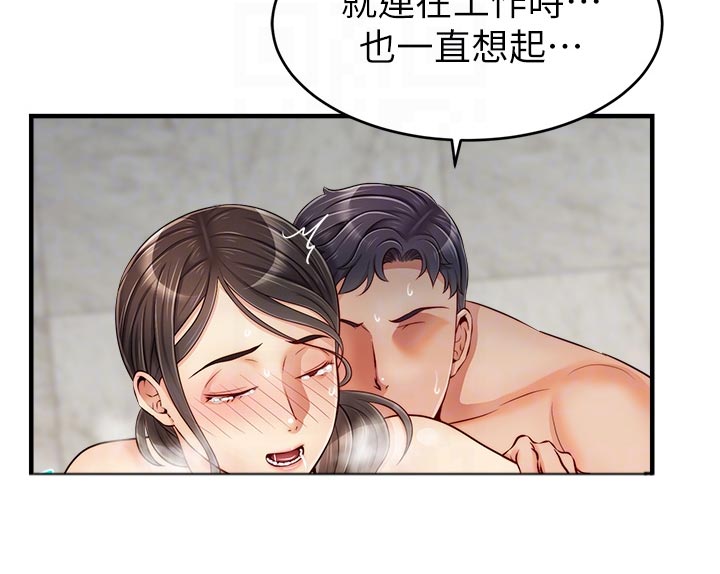 家人的意义漫画,第31章：看破2图