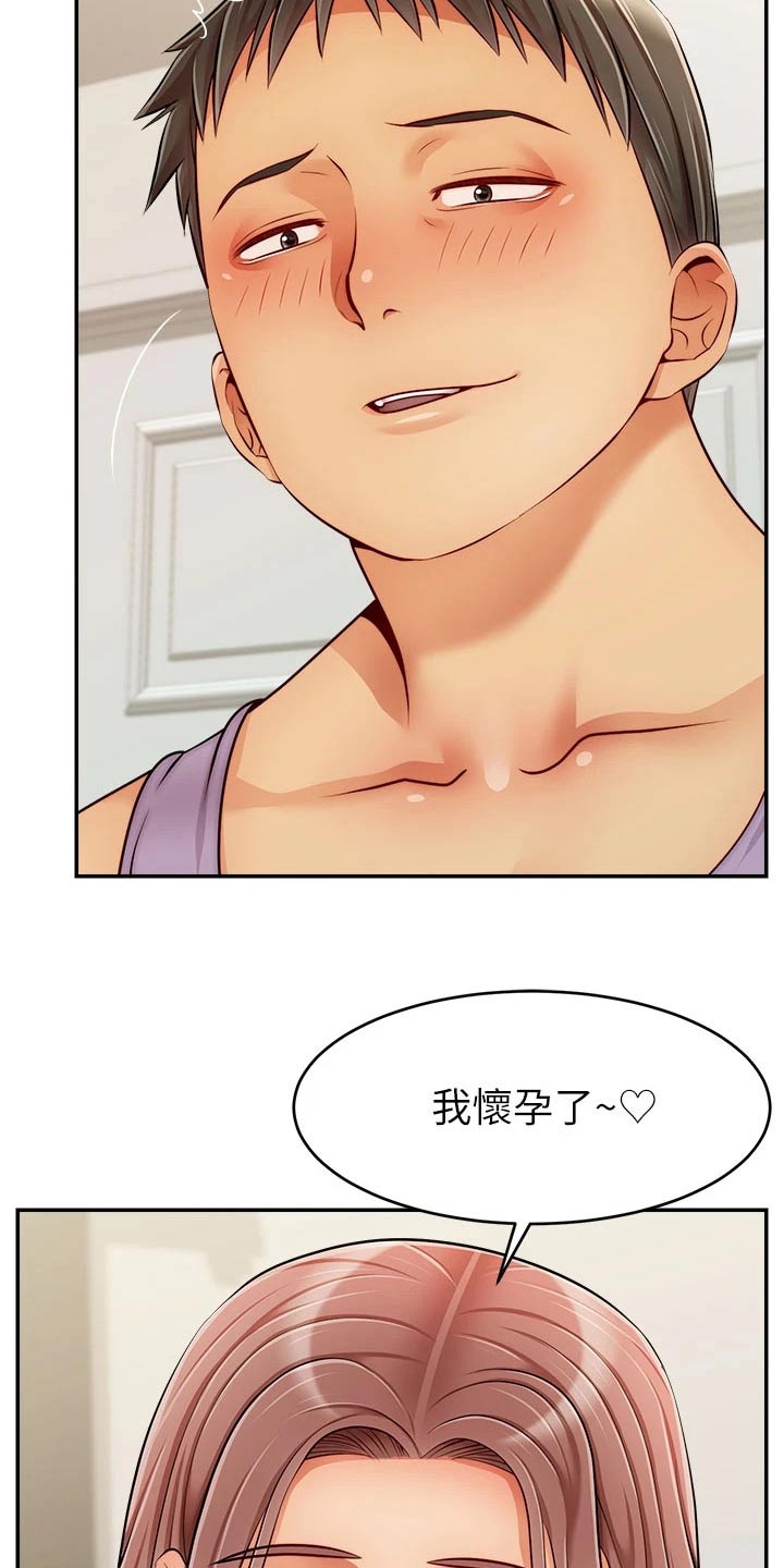 家人的意义漫画,第72章：怀孕3图