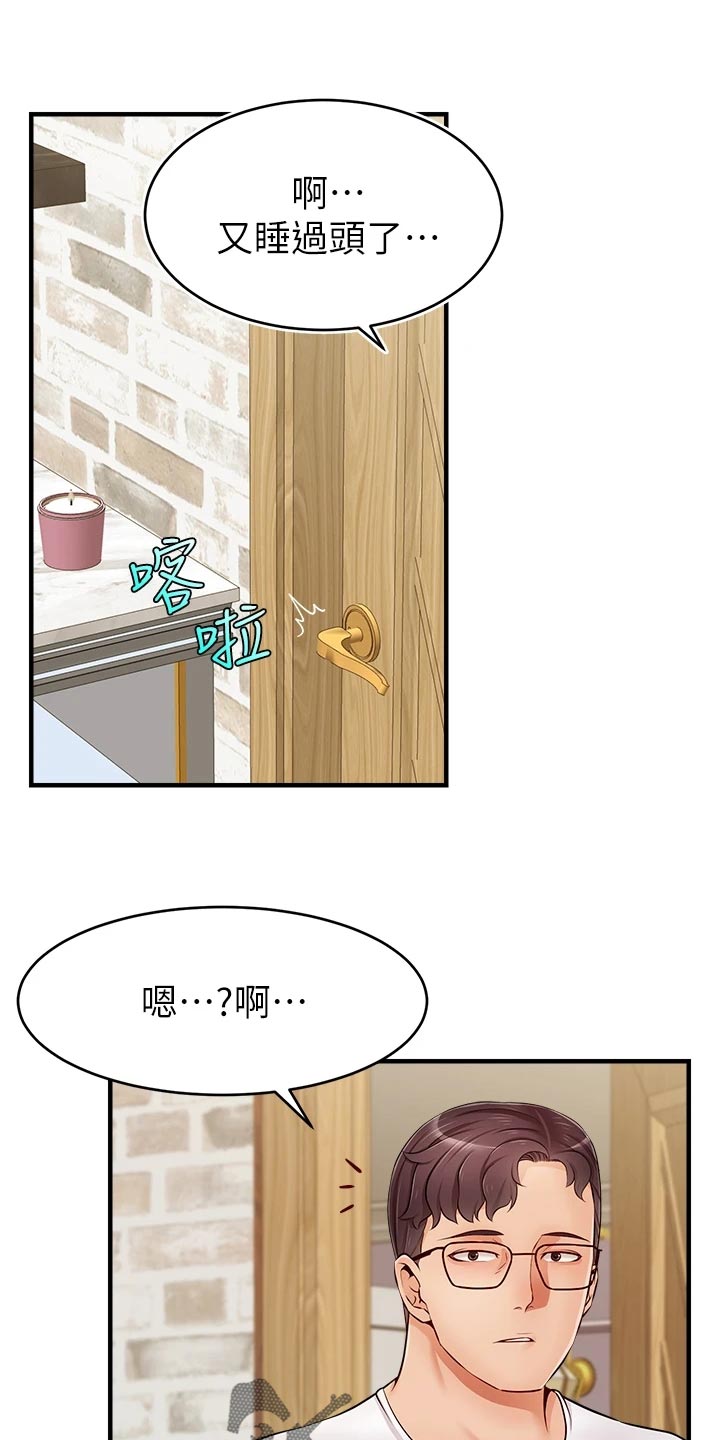 家人的意义漫画,第28章：家人的重要性2图