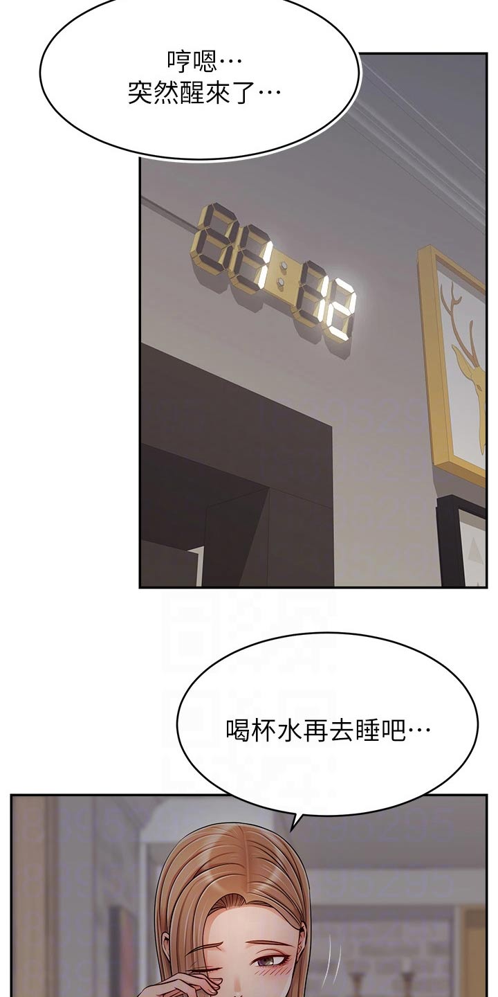 家人的意义漫画,第54章：我的意愿2图