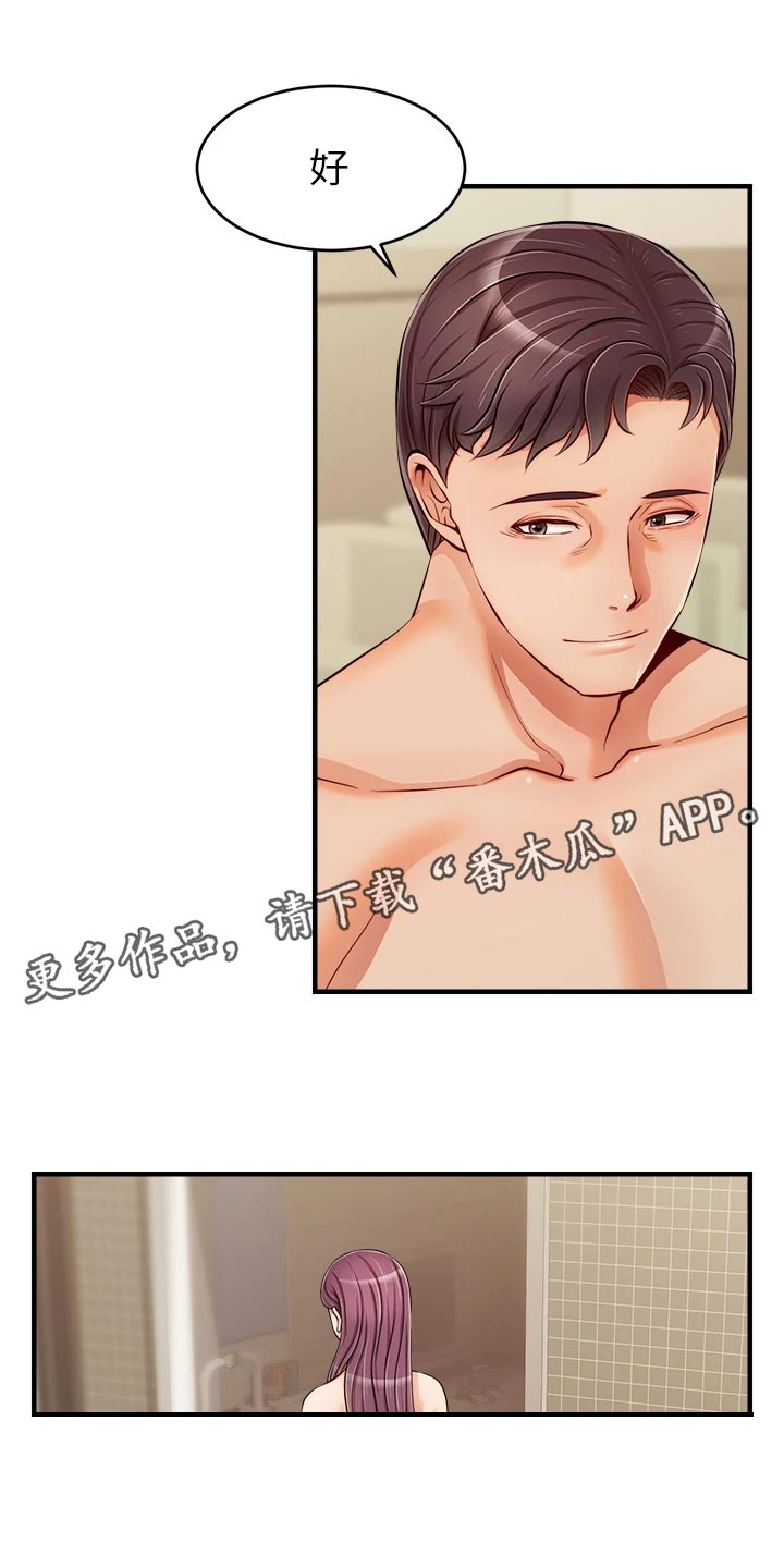 家人的意义漫画,第36章：无法忽视的东西1图