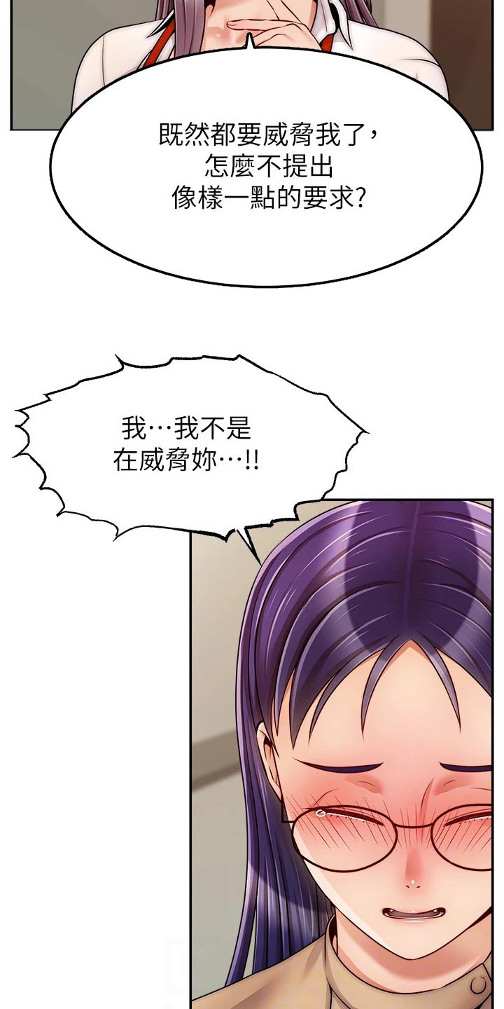 家人的意义漫画,第70章：夫妻2图