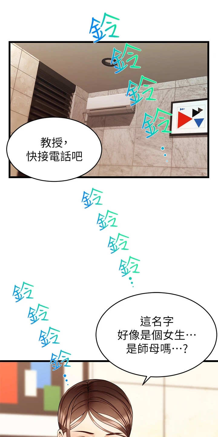 家人的意义漫画,第11章：撒谎1图