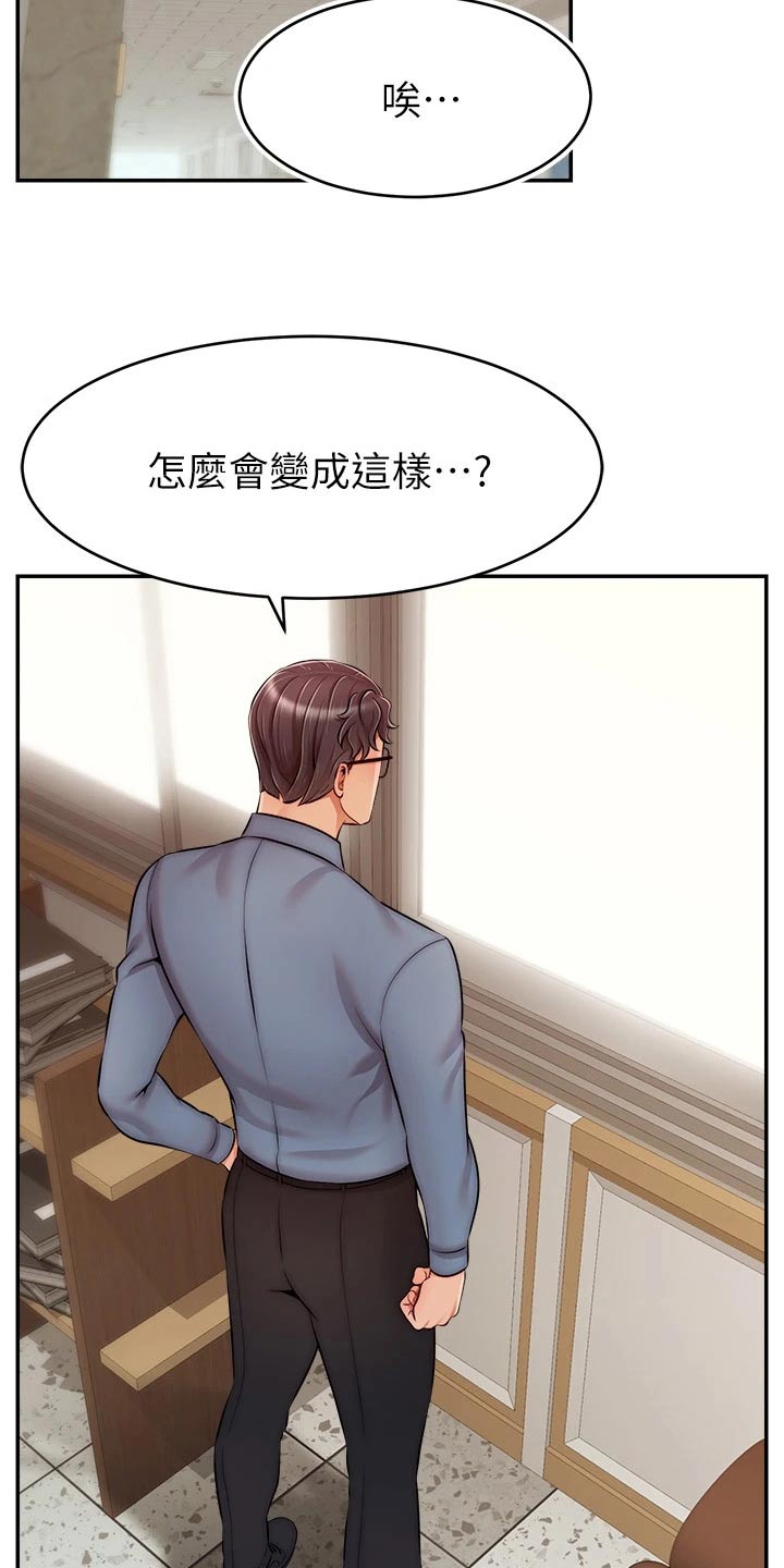 家人的意义漫画,第74章：思索2图