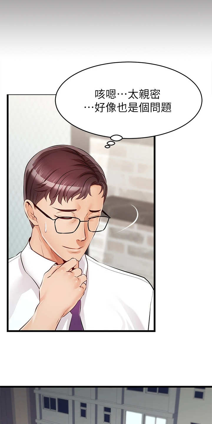 家人的意义漫画,第2章：一家人4图
