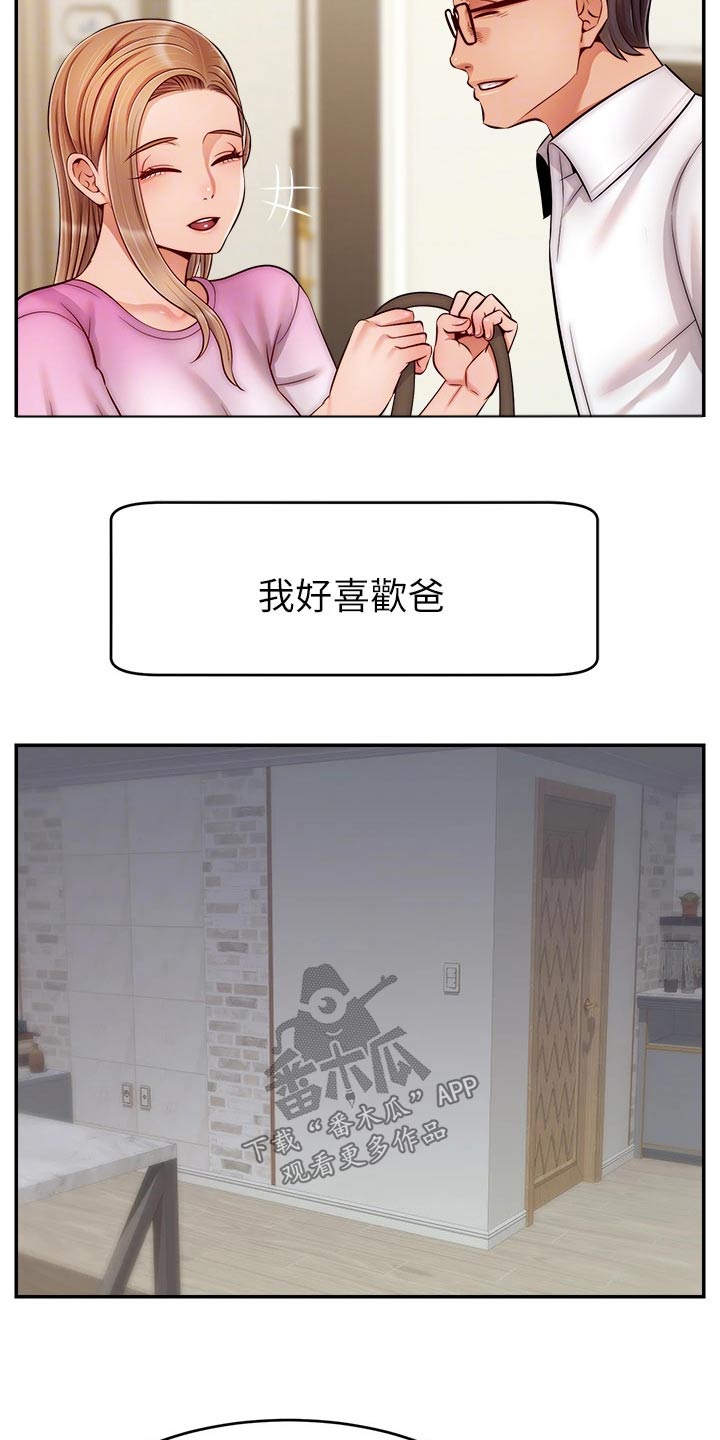 家人的意义漫画,第54章：我的意愿1图