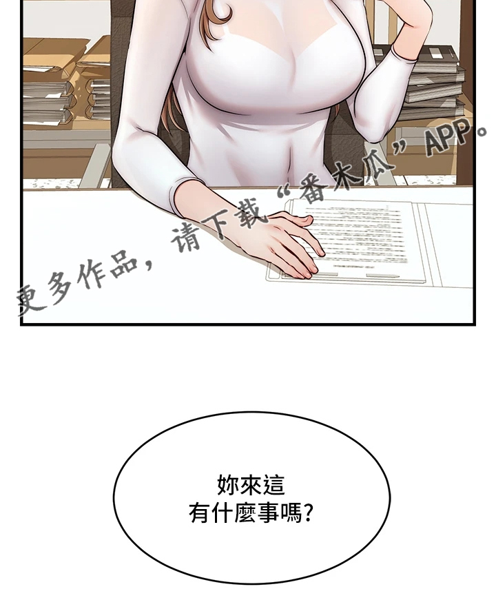 家人的意义漫画,第46章：喜欢大叔1图