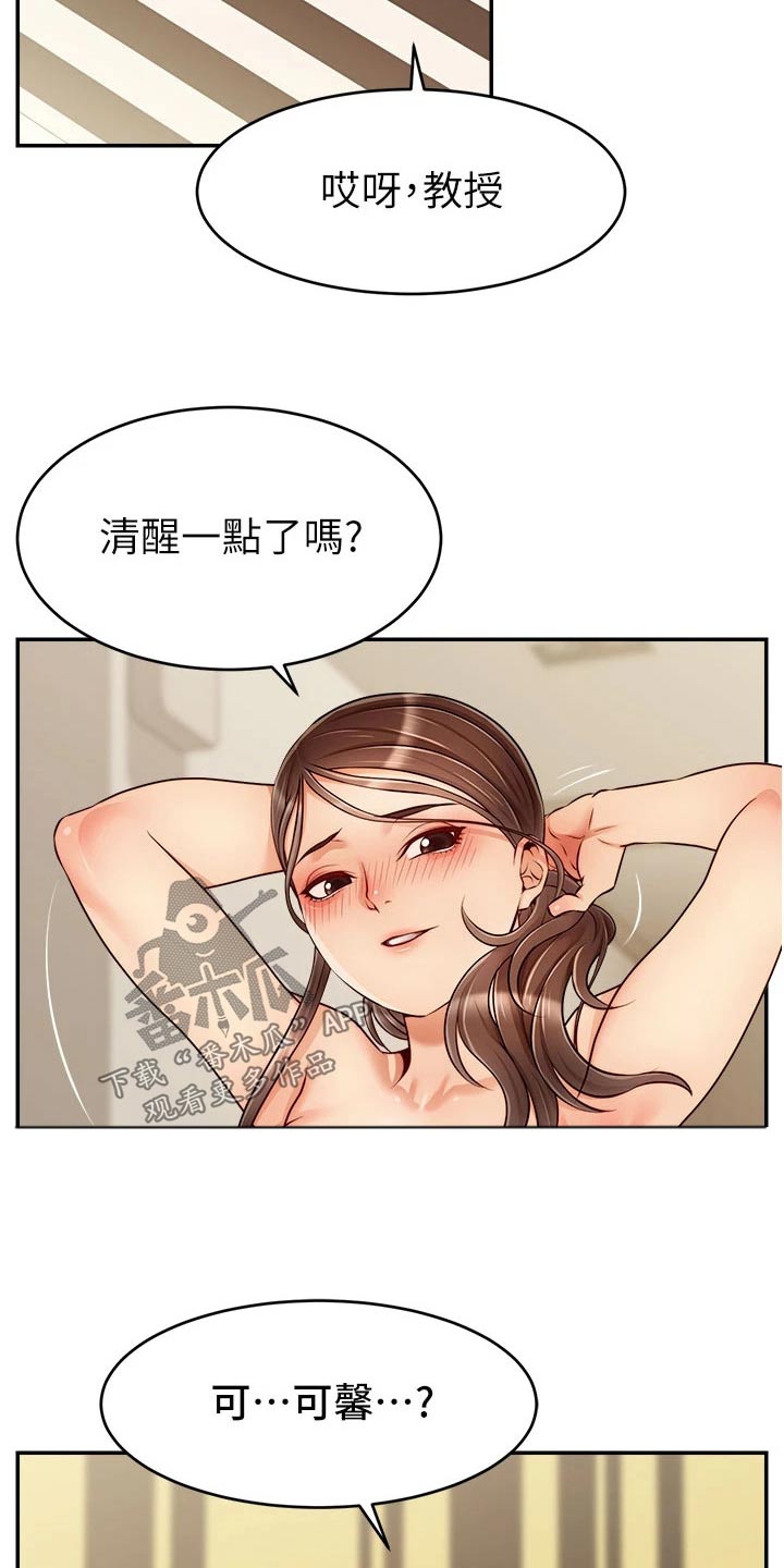 家人的意义漫画,第71章：离开2图