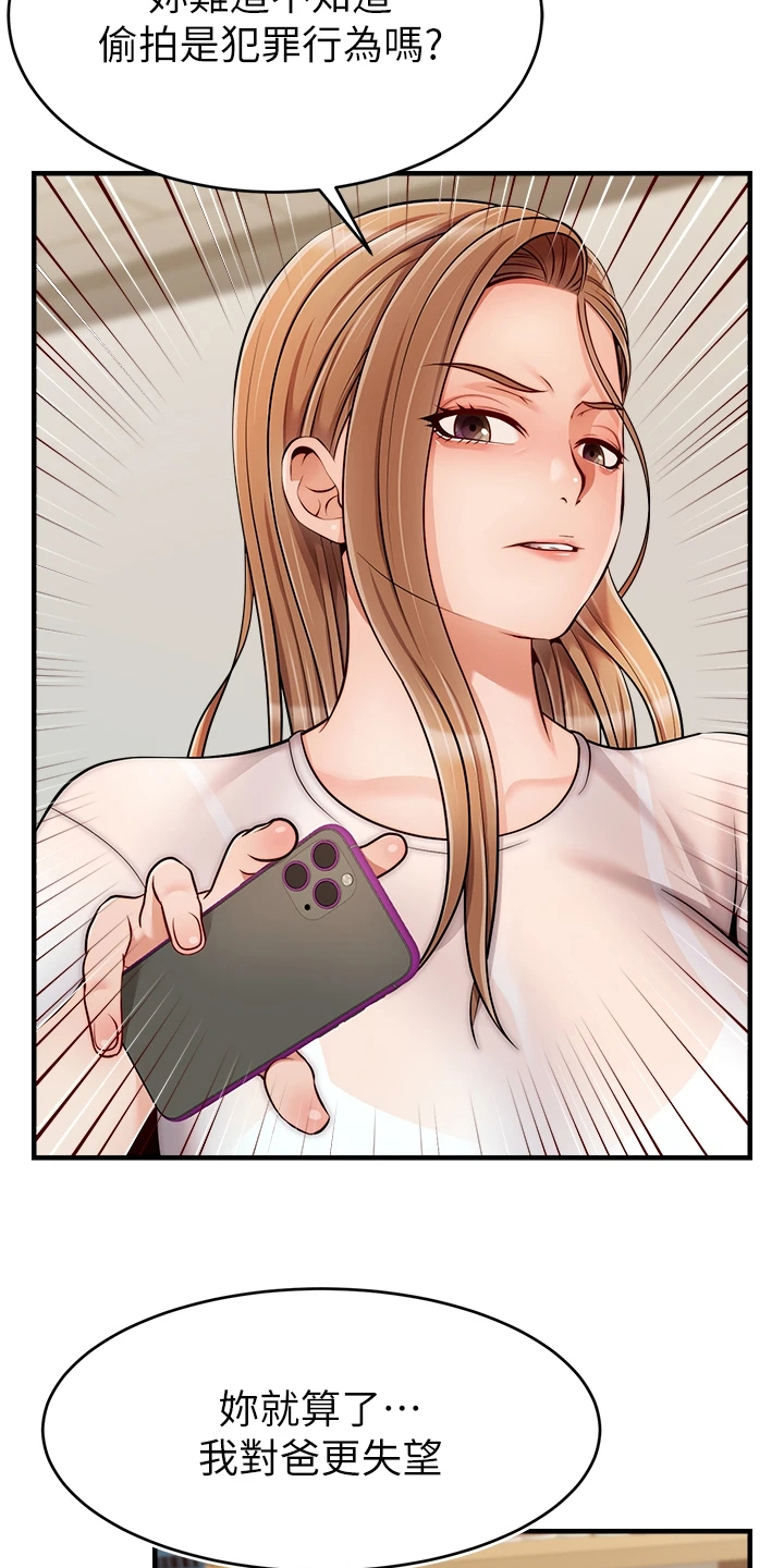 家人的意义漫画,第48章：有了2图