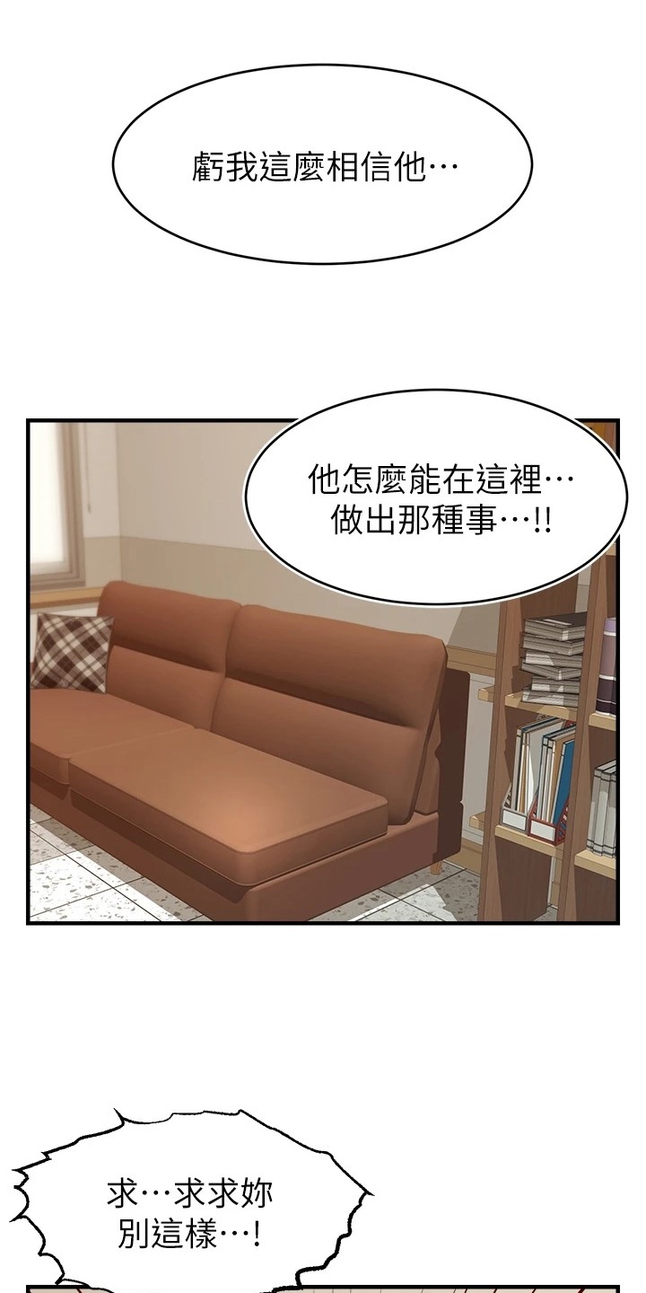 家人的意义漫画,第48章：有了4图