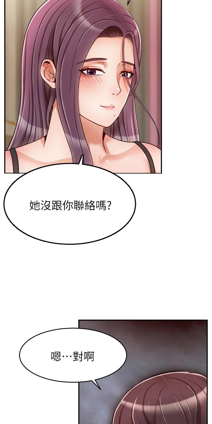 家人的意义漫画,第77章：真正的【完结】2图