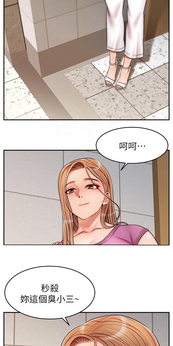 家人的意义漫画,第55章：脸色不好2图