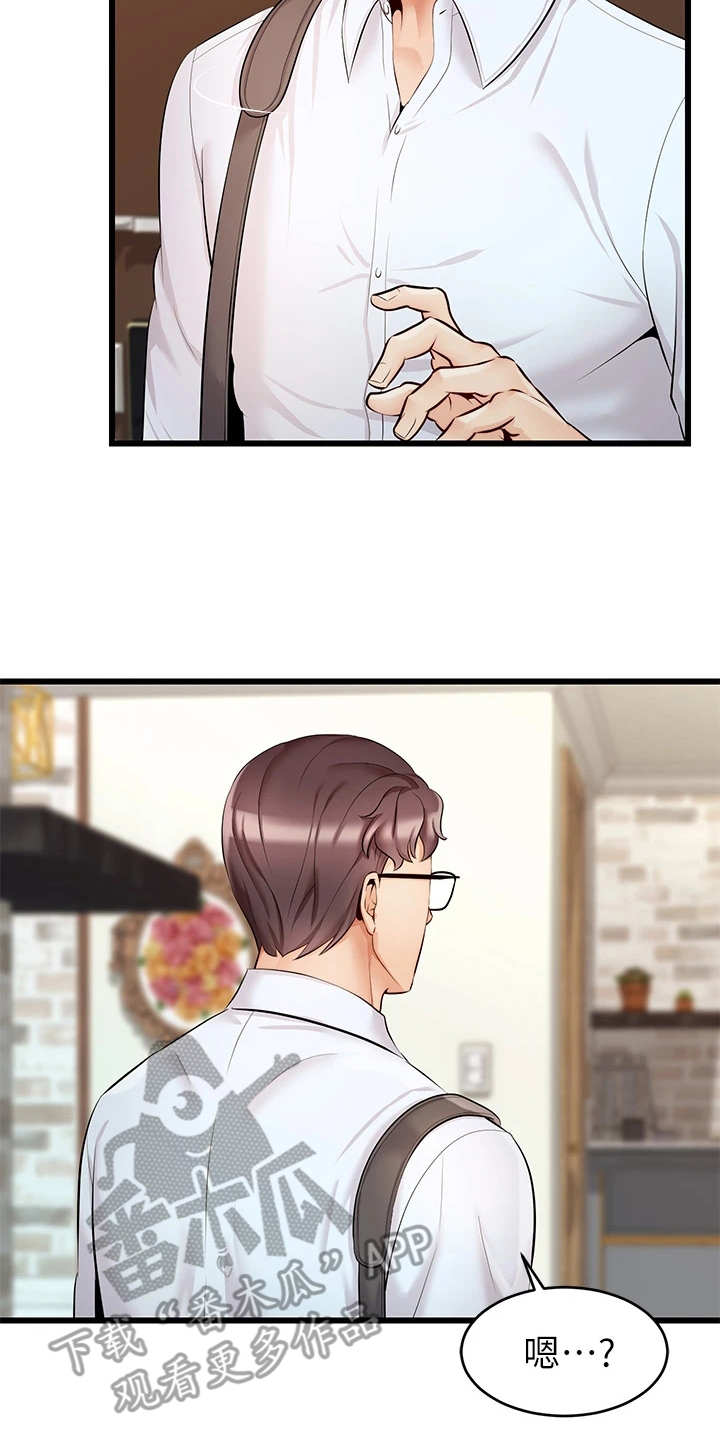 家人的意义漫画,第14章：叫名字5图