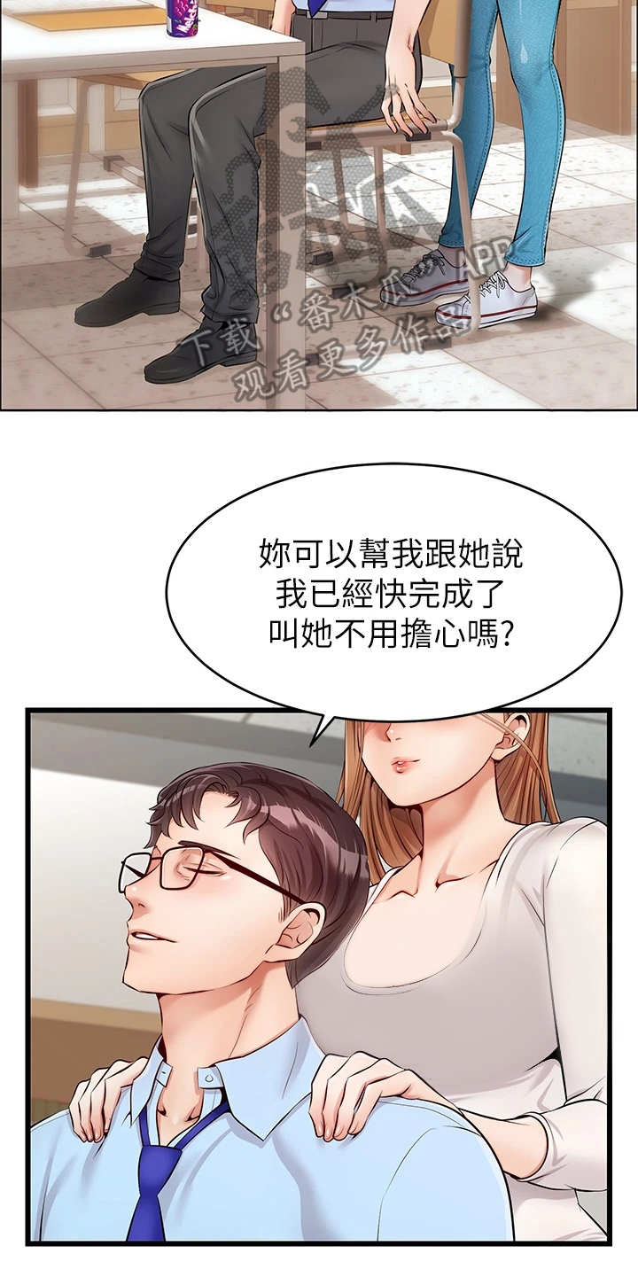 家人的意义漫画,第5章：按摩5图