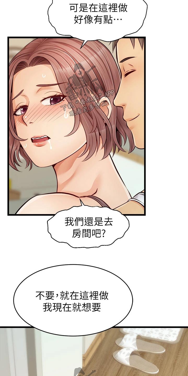 家人的意义漫画,第19章：姐姐家2图