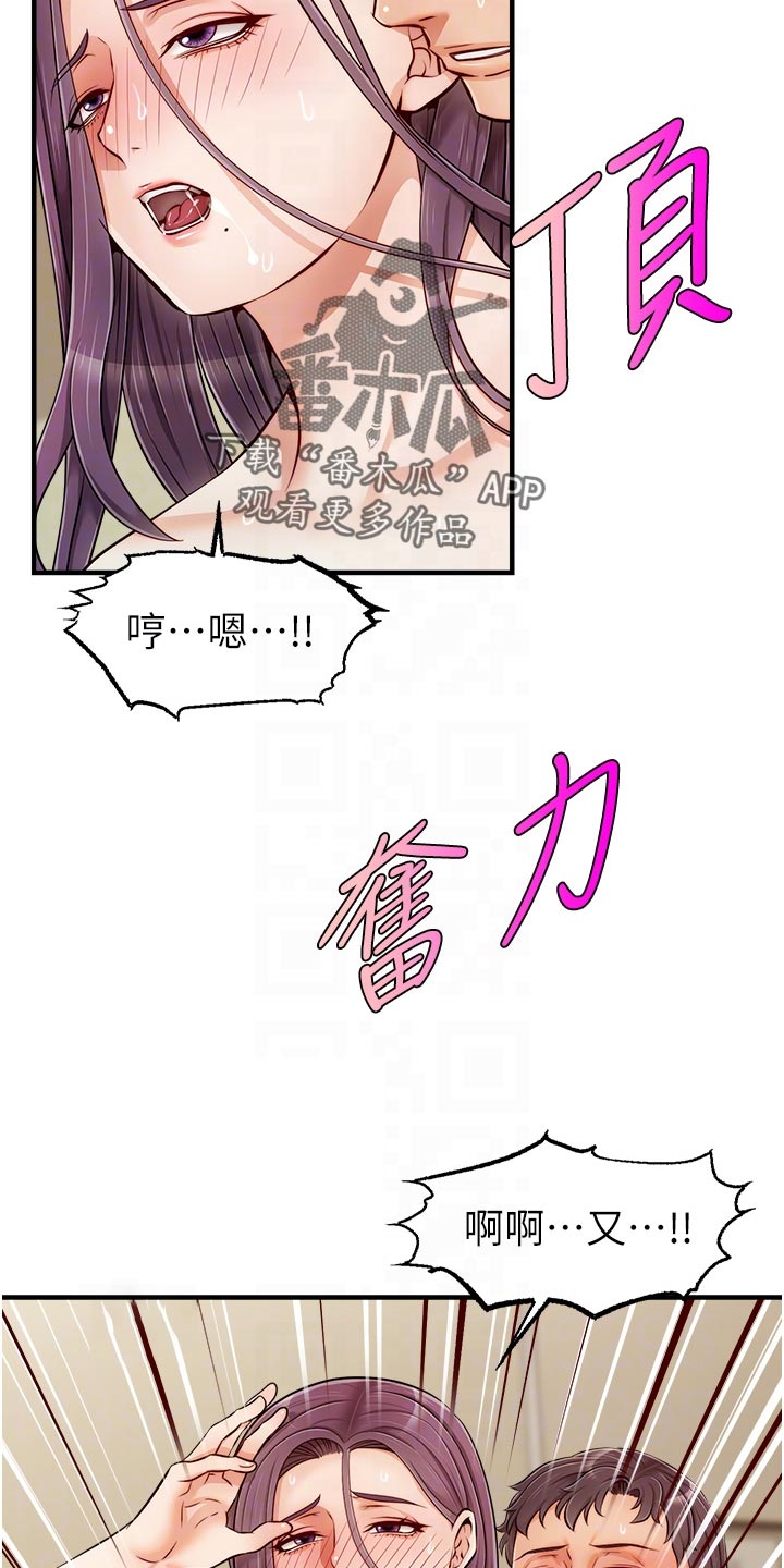 家人的意义漫画,第35章：暂停3图
