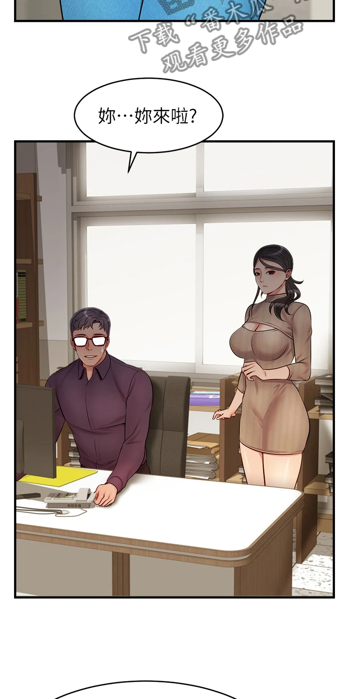 家人的意义漫画,第39章：谋划失败1图