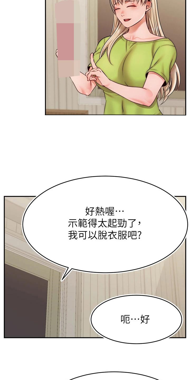 家人的意义漫画,第66章：实验3图