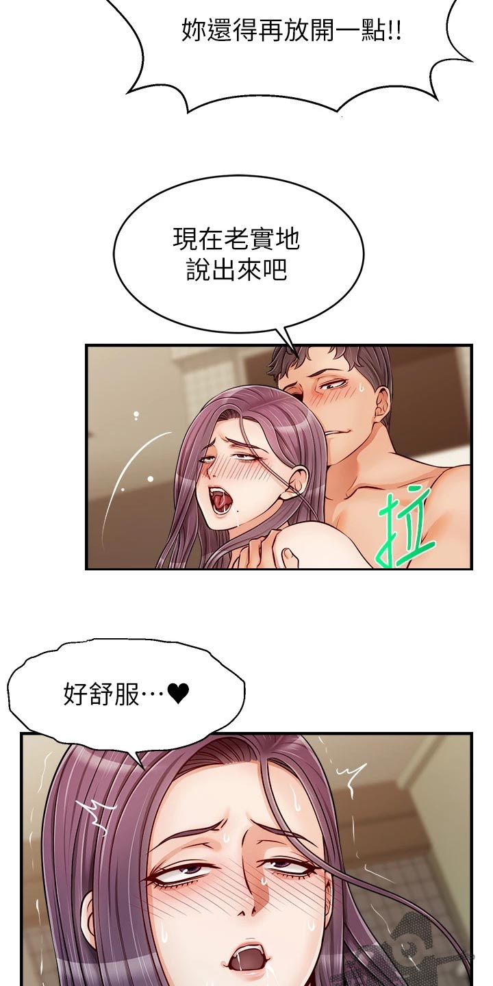 家人的意义漫画,第35章：暂停5图