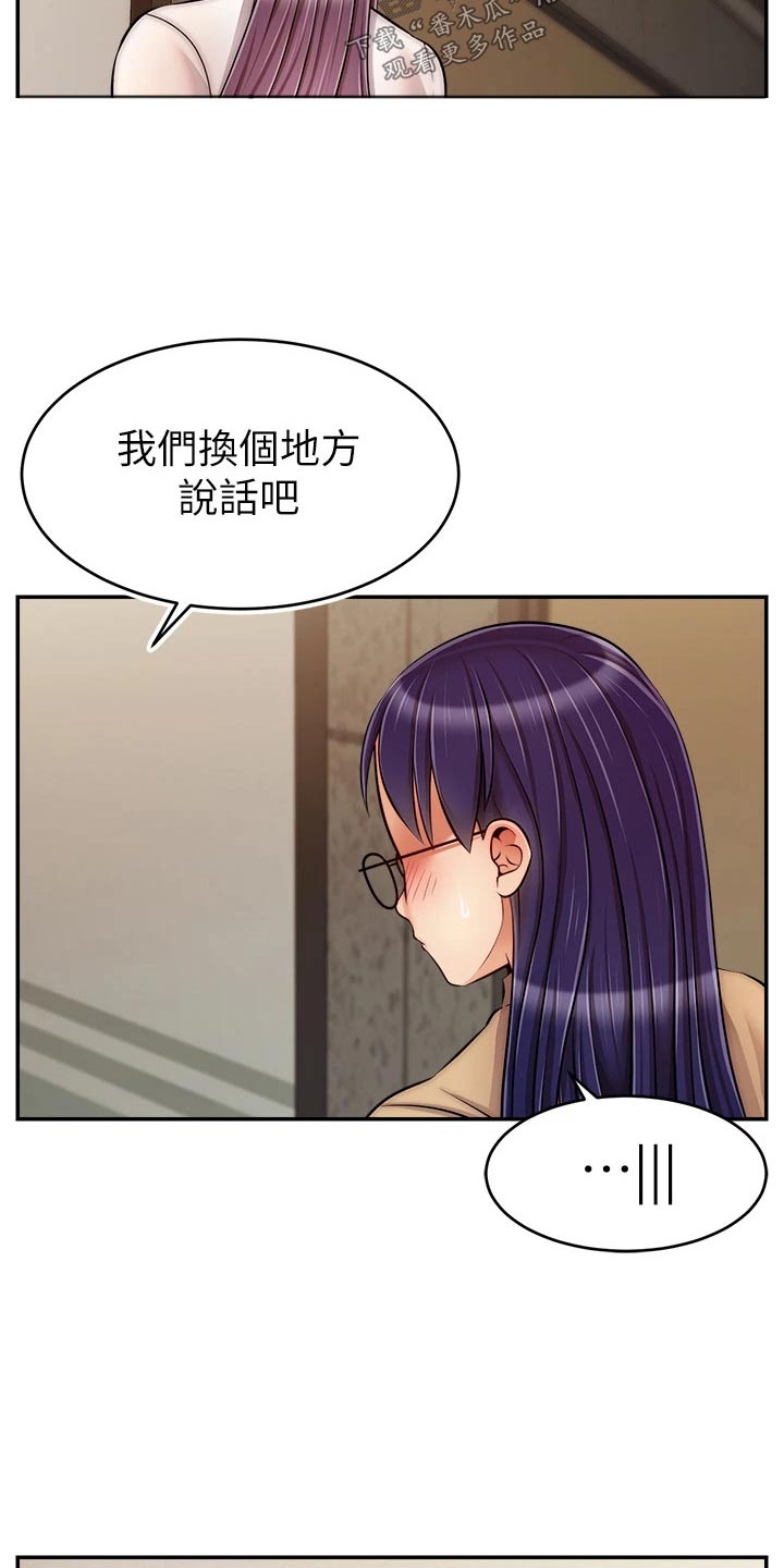 家人的意义漫画,第70章：夫妻5图