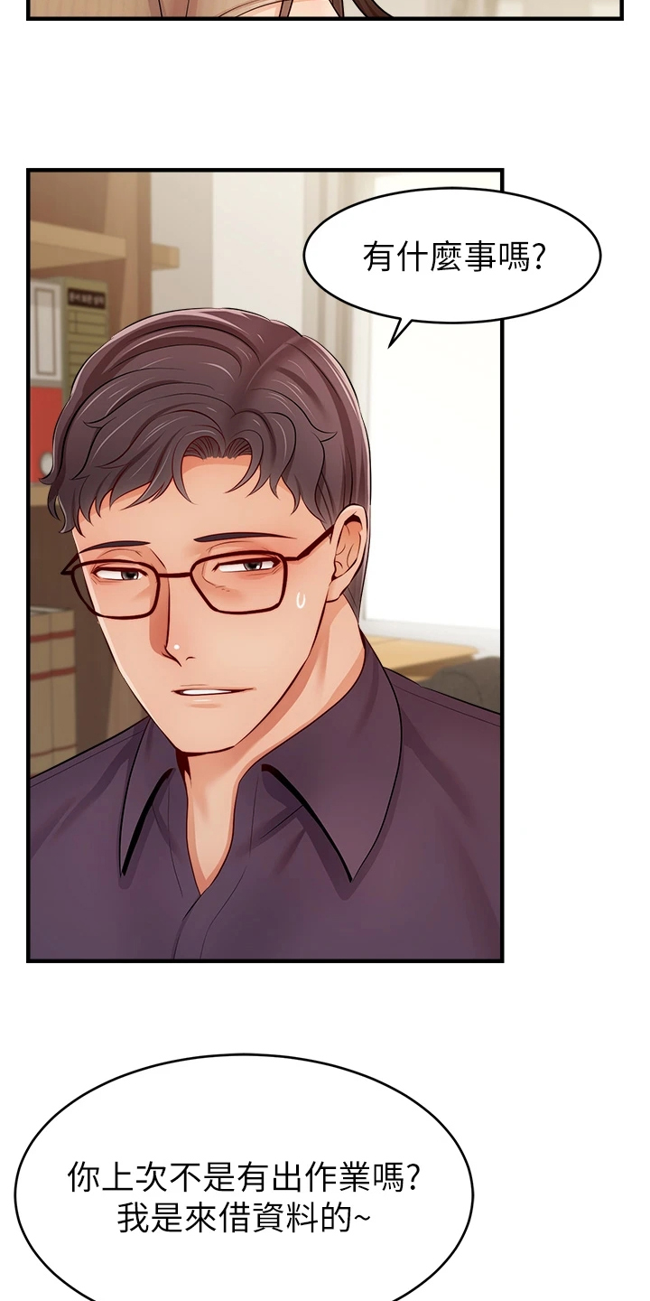 家人的意义漫画,第40章：真是父女？3图