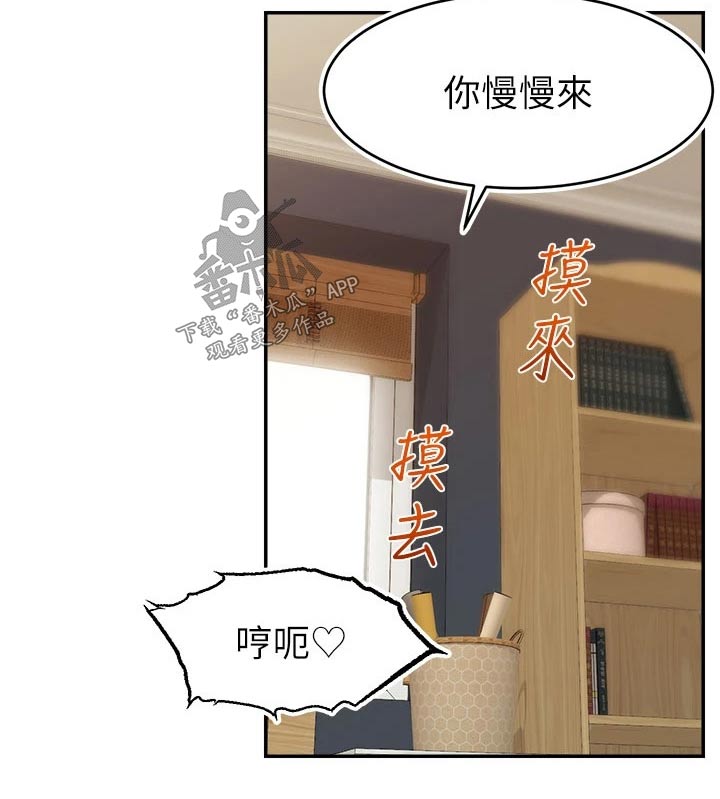 家人的意义漫画,第62章：怎么回事5图