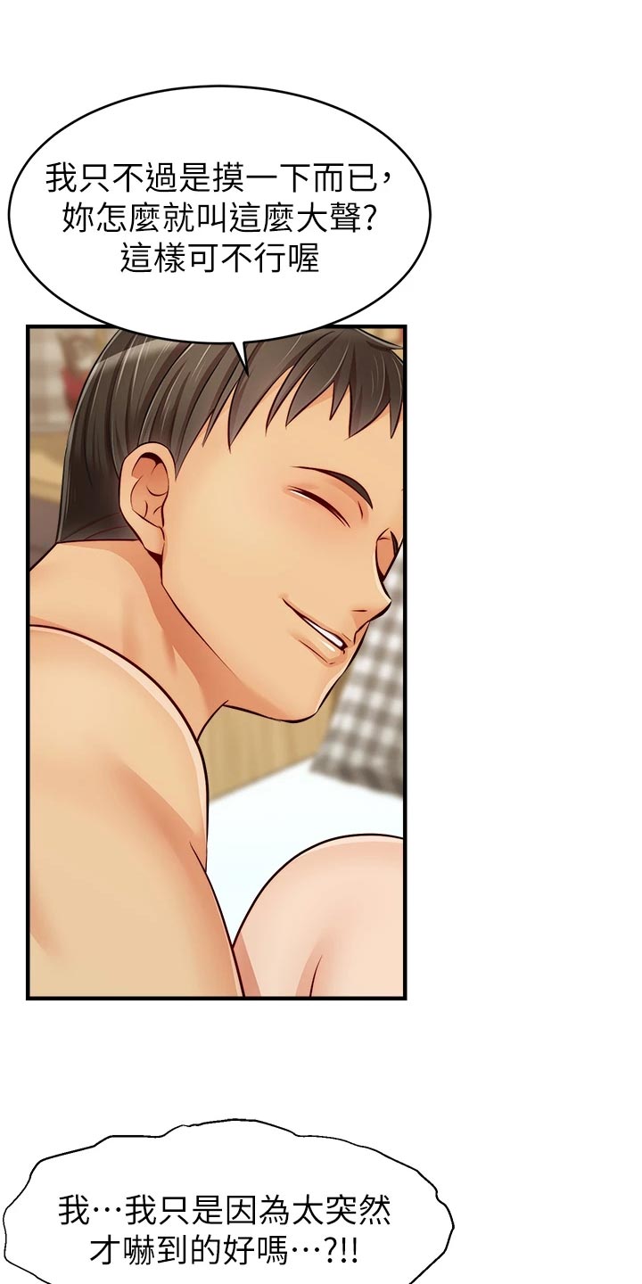 家人的意义漫画,第28章：家人的重要性4图