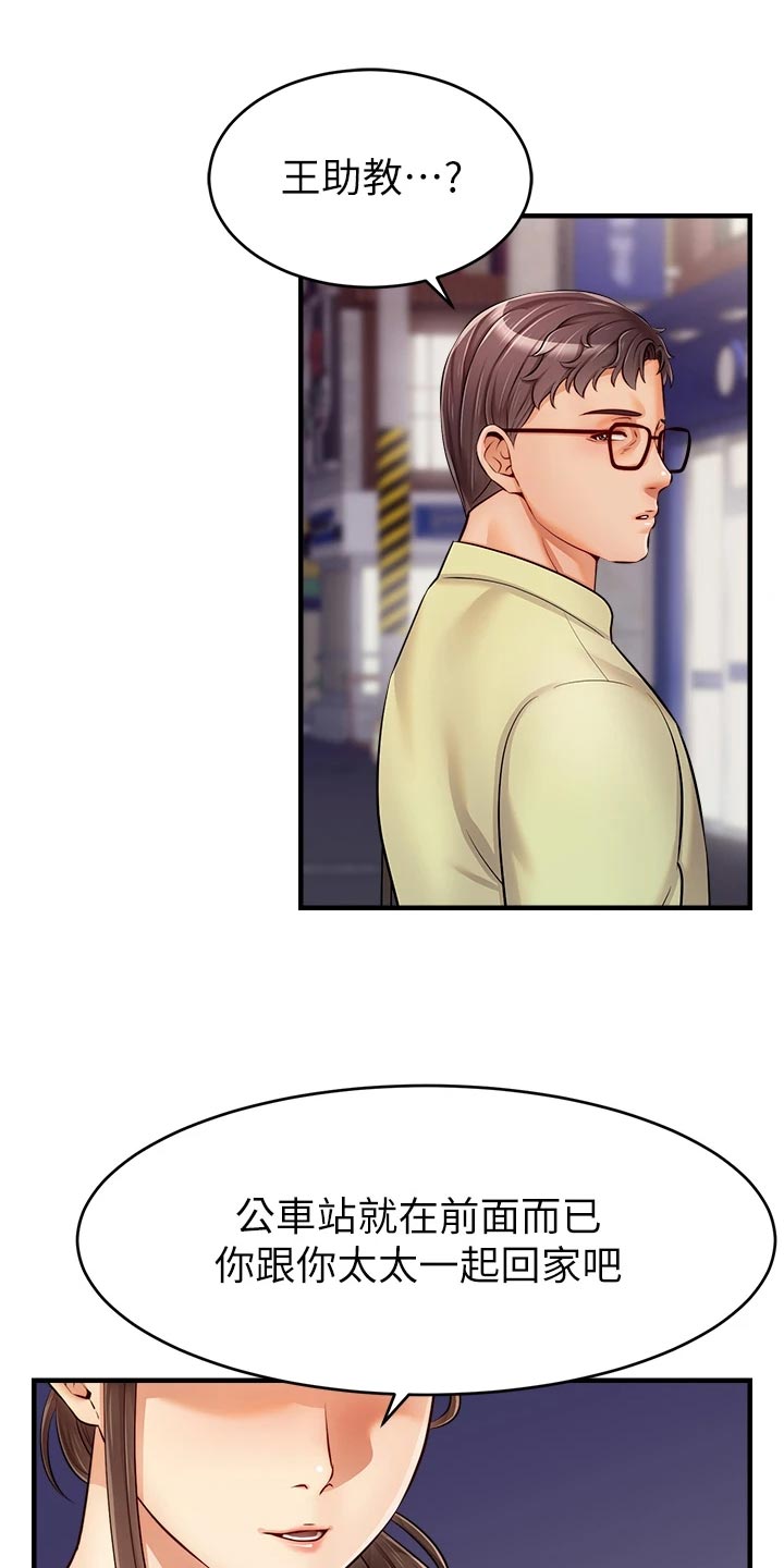 家人的意义漫画,第32章：自卑4图