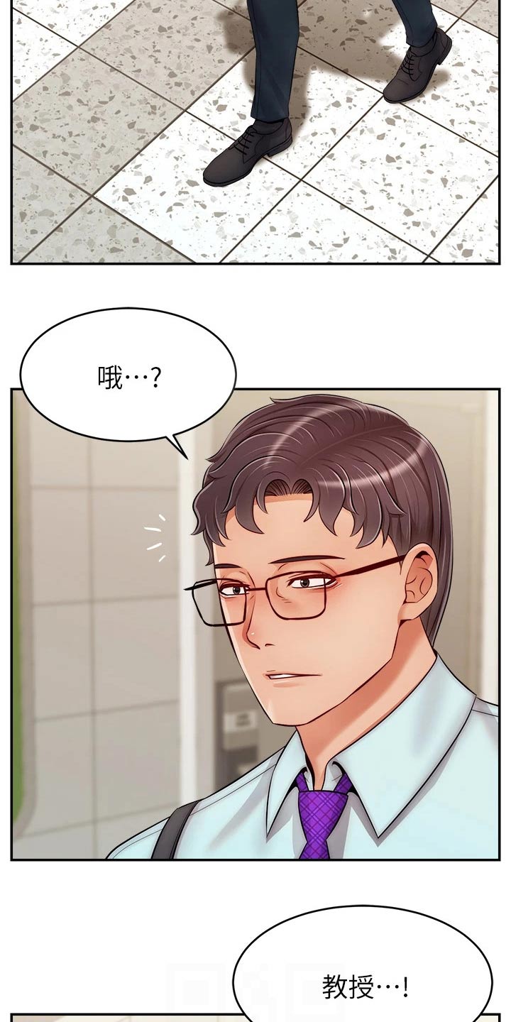 家人的意义漫画,第55章：脸色不好4图