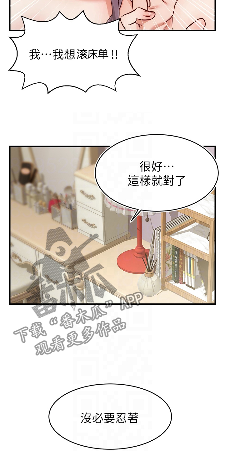 家人的意义漫画,第45章：因为是家人1图