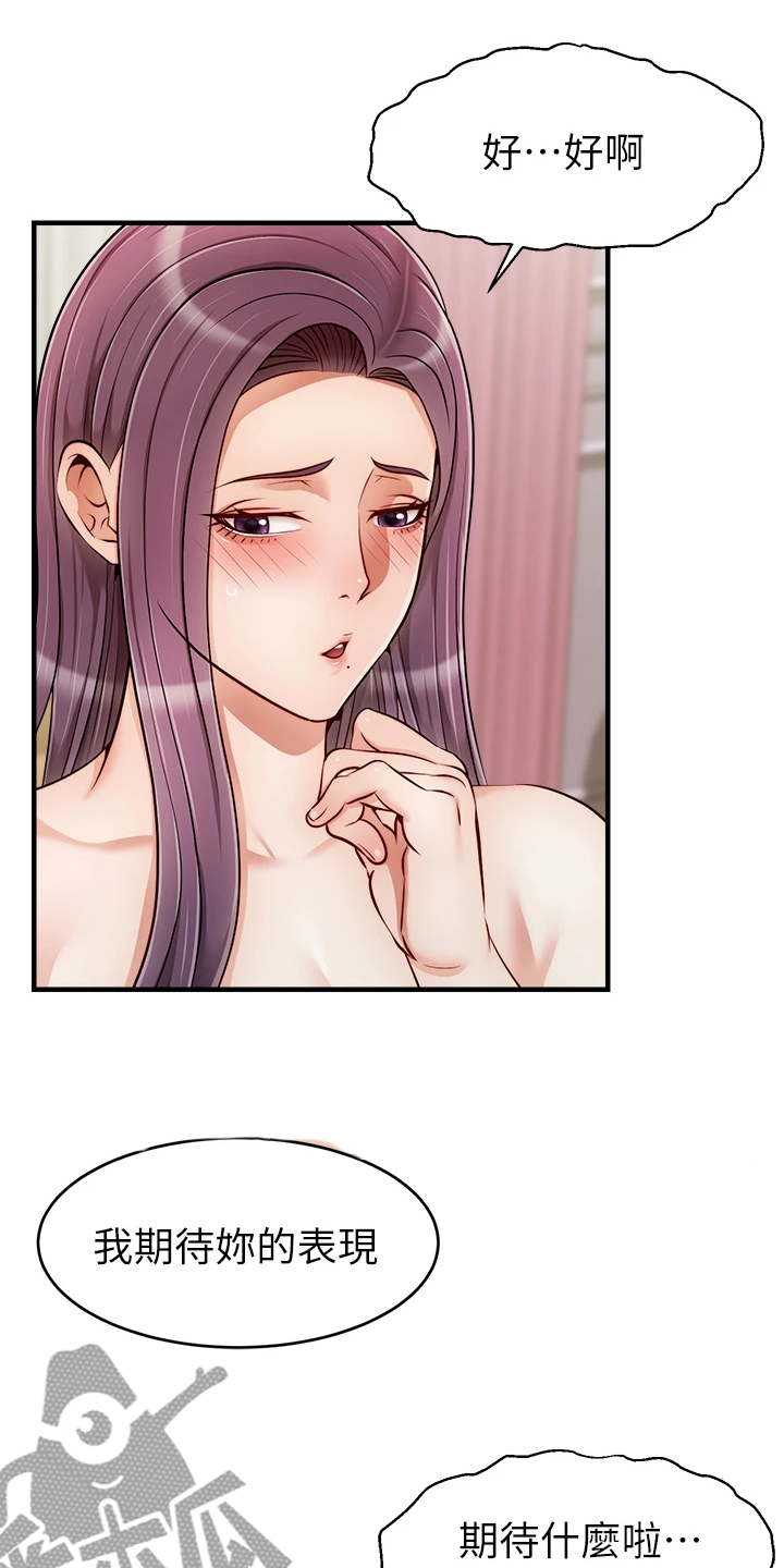 家人的意义漫画,第45章：因为是家人2图