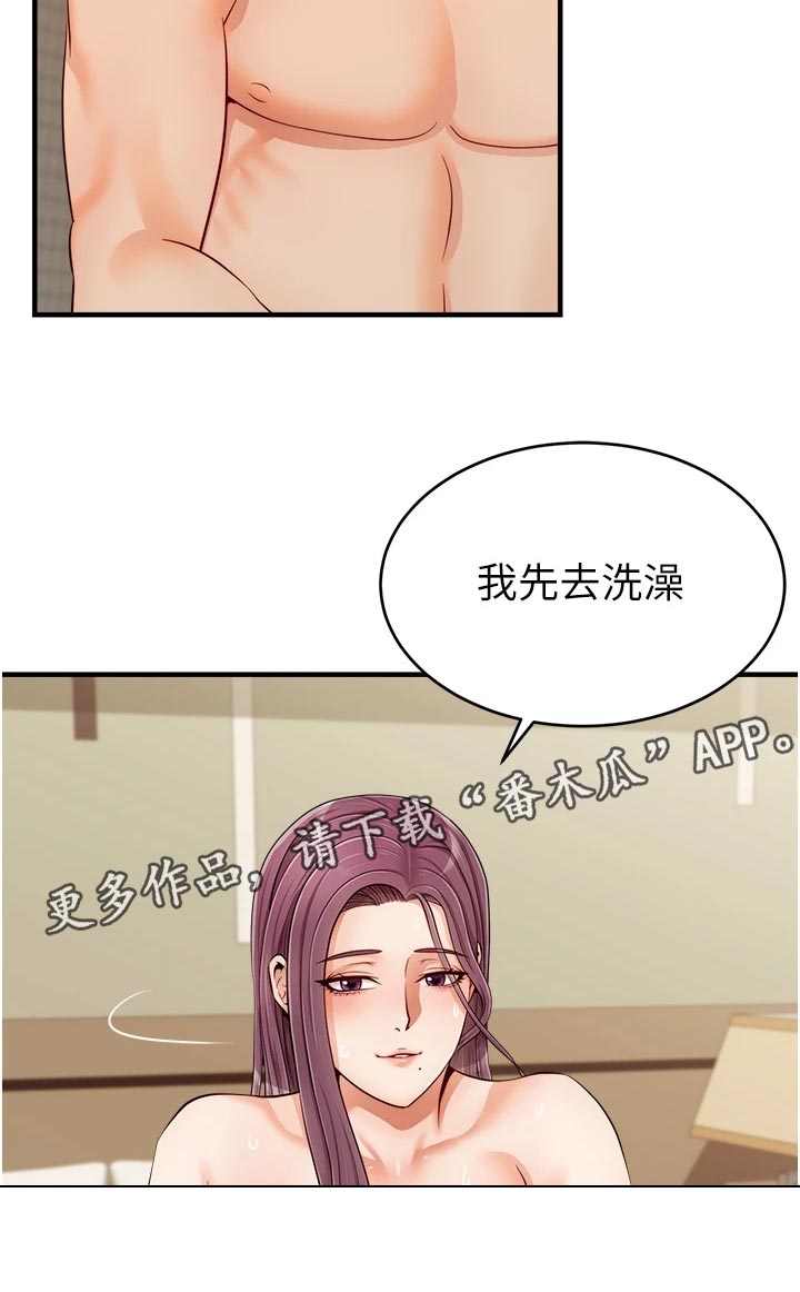 家人的意义漫画,第35章：暂停2图