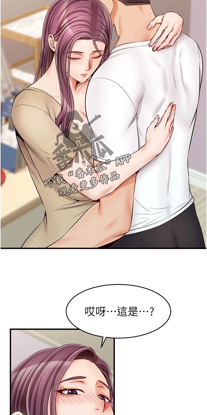 家人的意义漫画,第26章：罪恶感1图