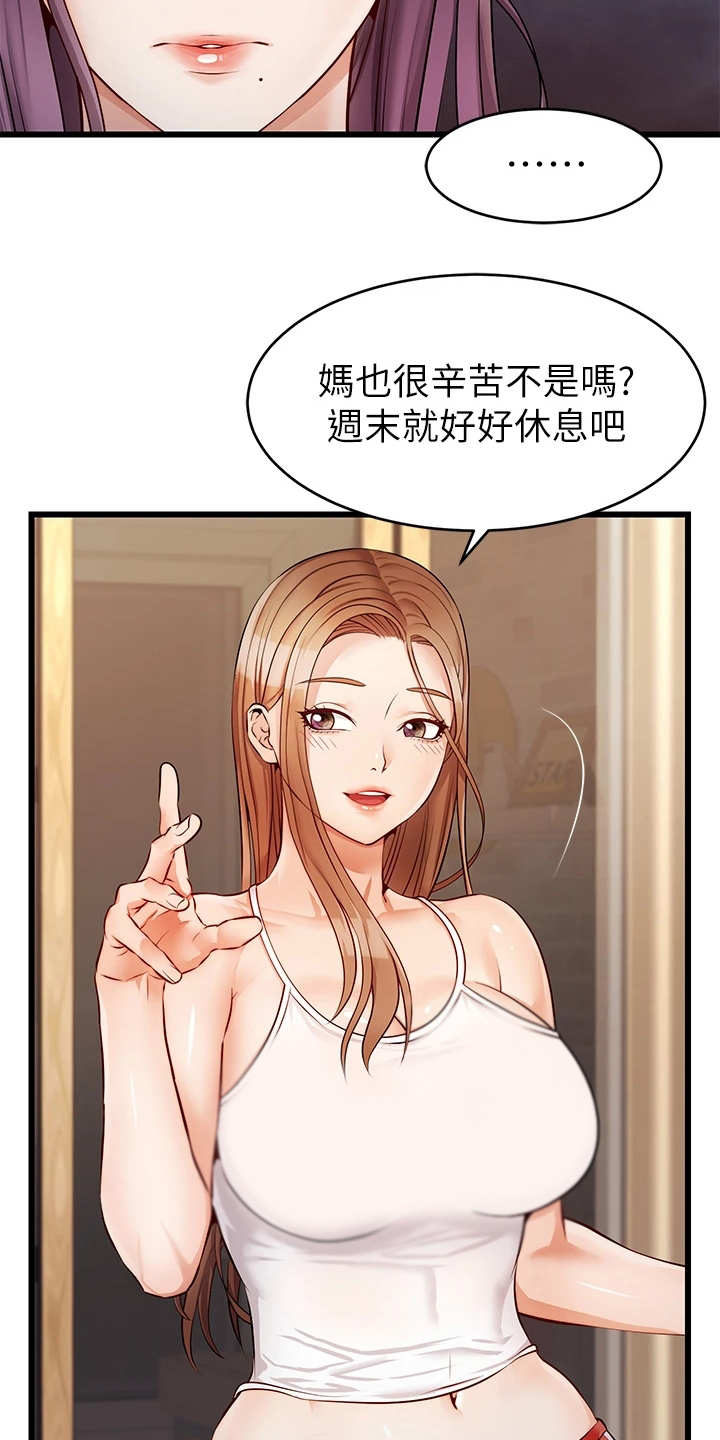 家人的意义漫画,第10章：担忧5图