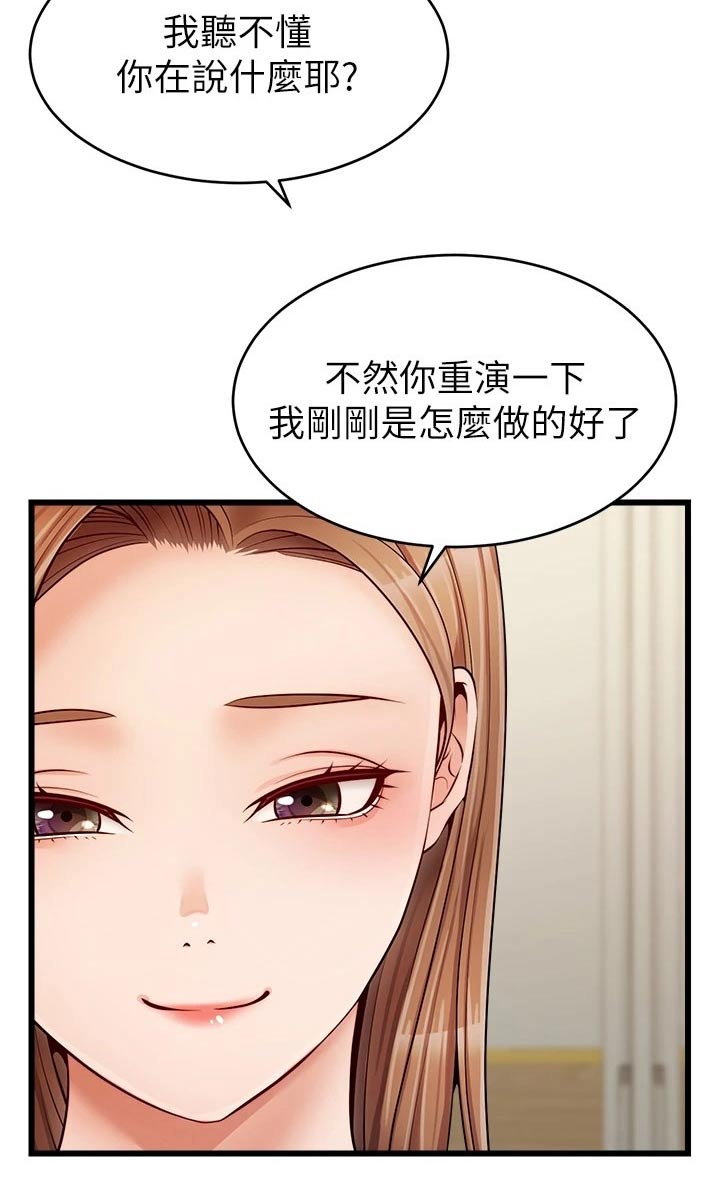 家人的意义漫画,第18章：睡觉1图