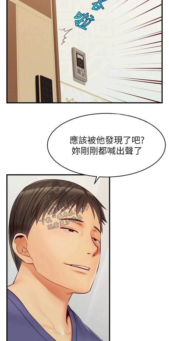 家人的意义漫画,第23章：签收4图