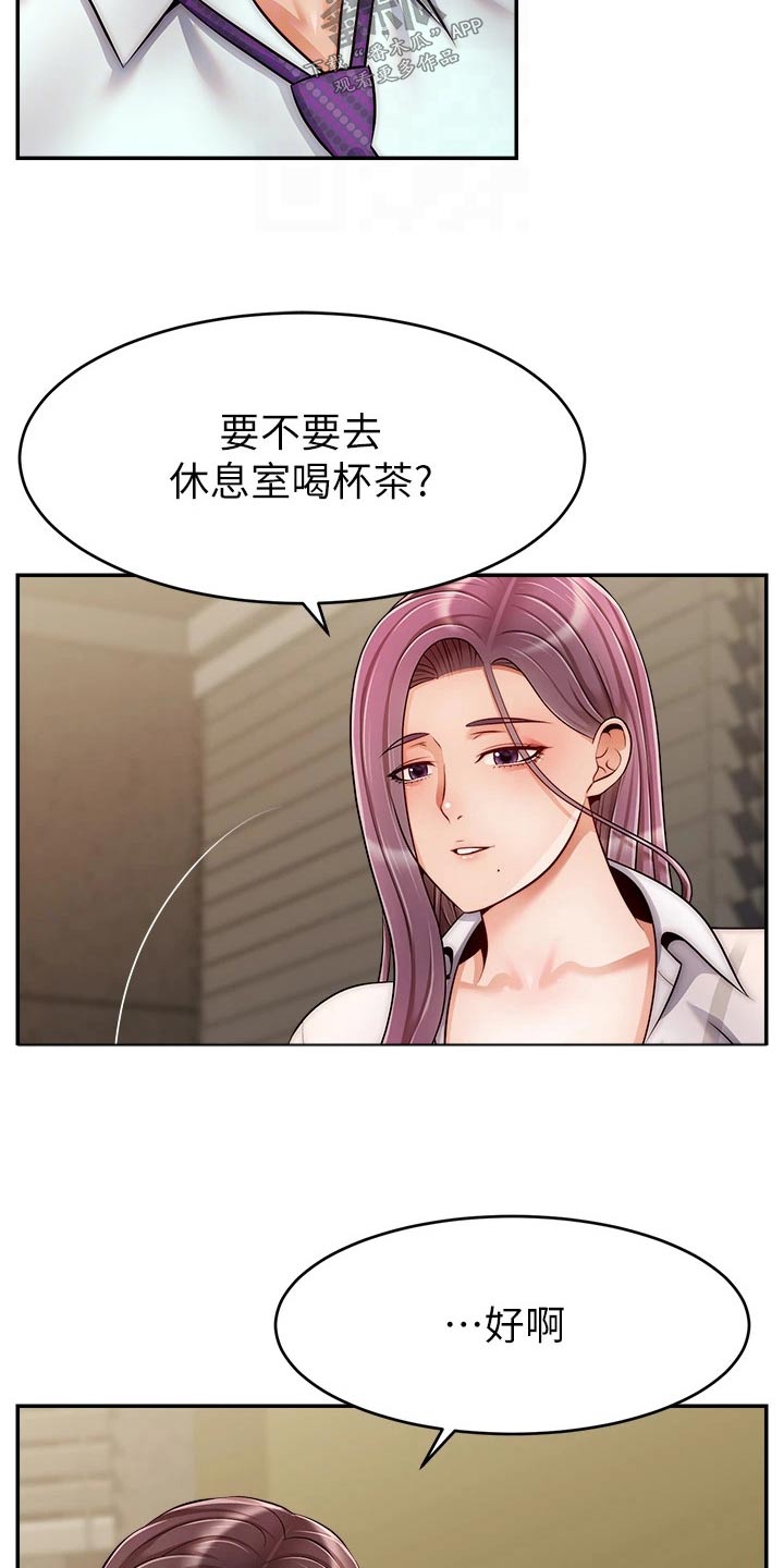 家人的意义漫画,第68章：加班1图