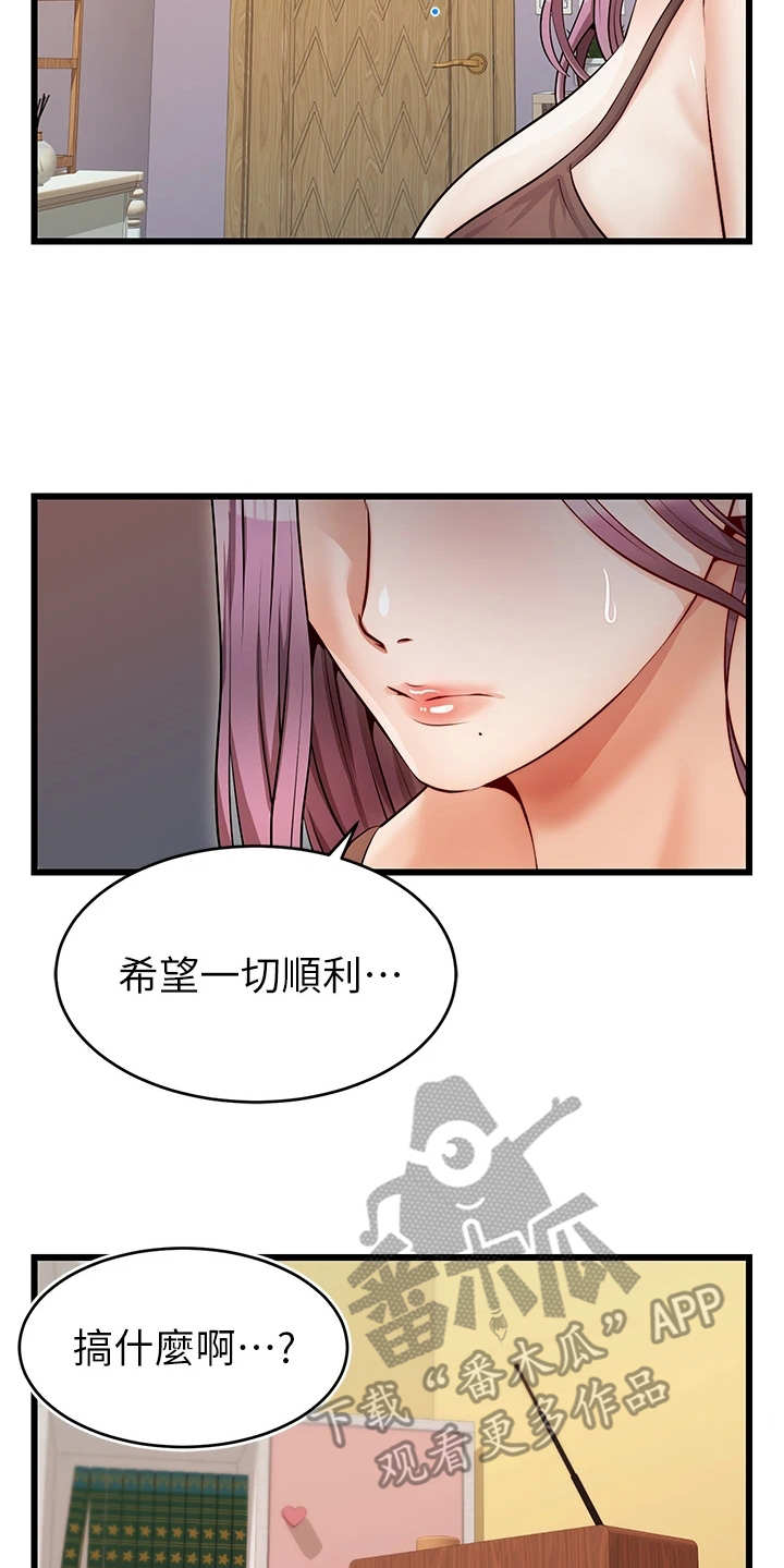 家人的意义漫画,第13章：历历在目1图