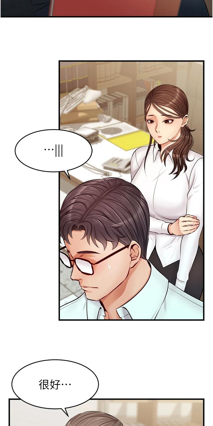 家人的意义漫画,第25章：检查论文2图