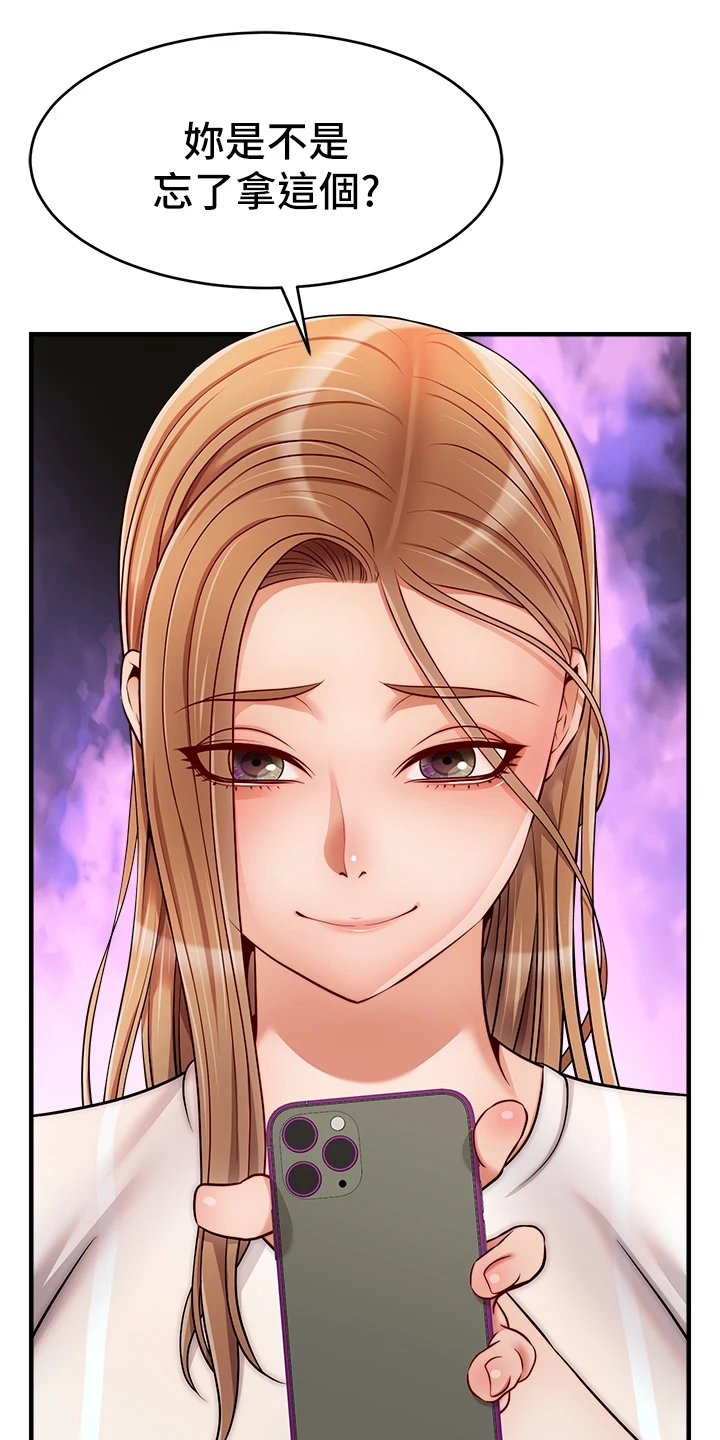 家人的意义漫画,第47章：被发现的秘密1图