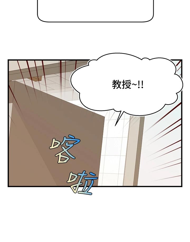 家人的意义漫画,第29章：工作1图