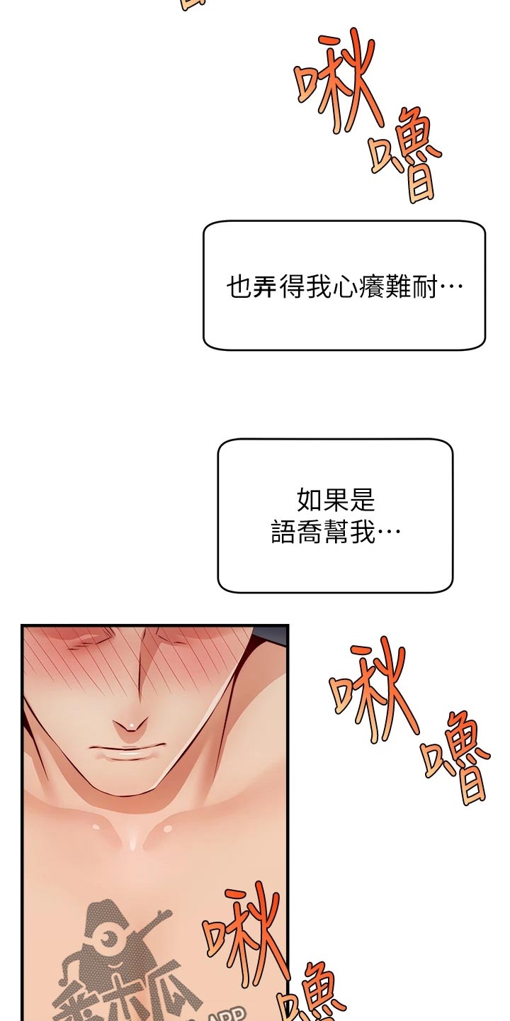 家人的意义漫画,第27章：希望1图