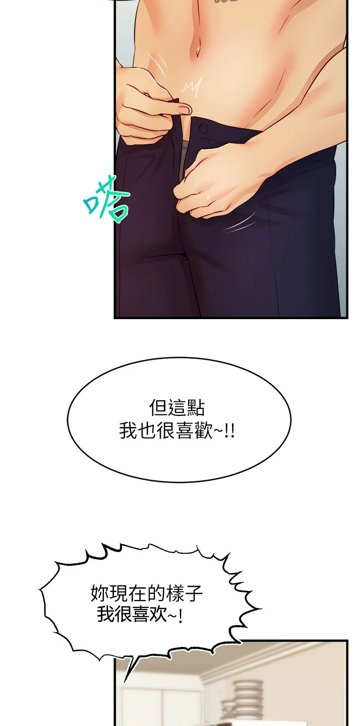 家人的意义漫画,第37章：下班准备4图