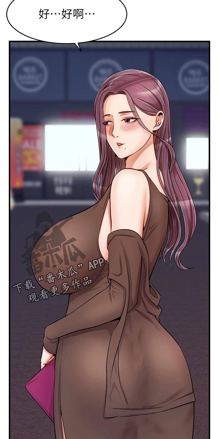 家人的意义漫画,第33章：约会3图