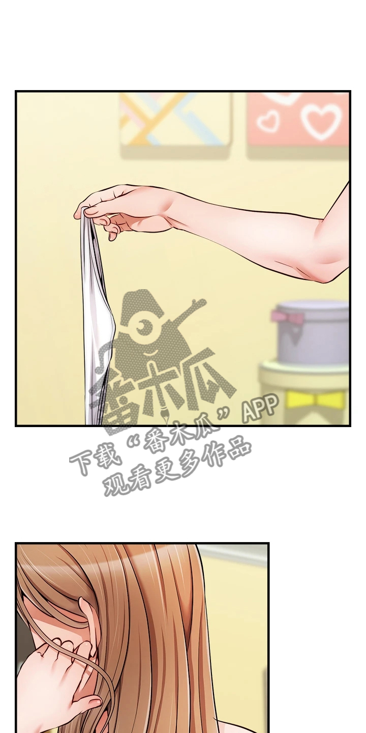 家人的意义漫画,第43章：帮你洗澡5图